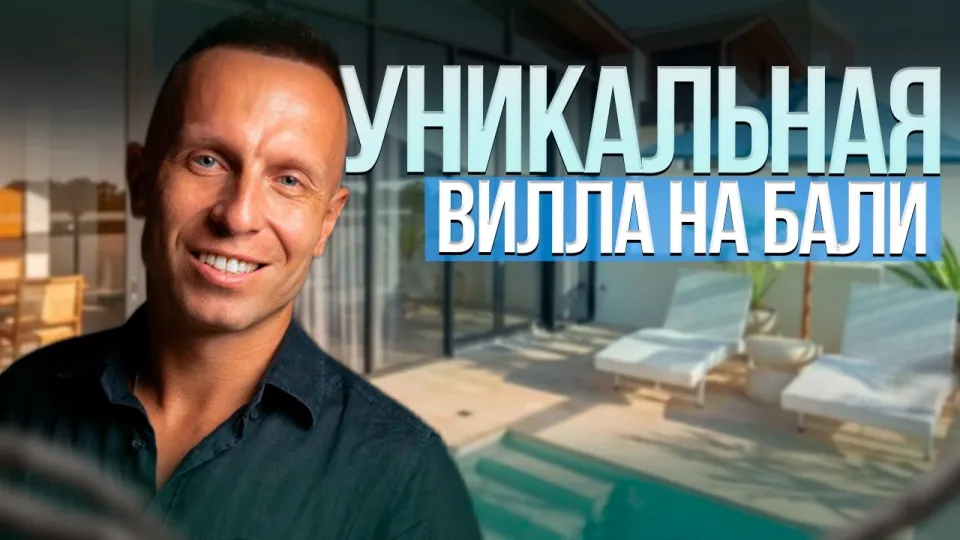5 шагов к выгодной недвижимости н а Бали для дохода и инвестиций